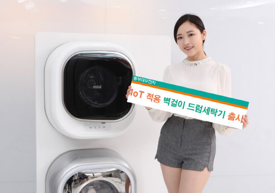 모델이 동부대우전자의 벽걸이 드럼 세탁기 '미니(Mini)'를 소개하고 있다. <동부대우전자 제공>